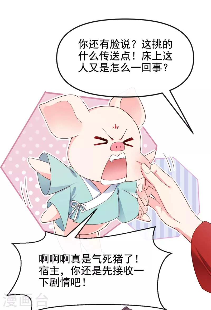第83话 又要成亲？25