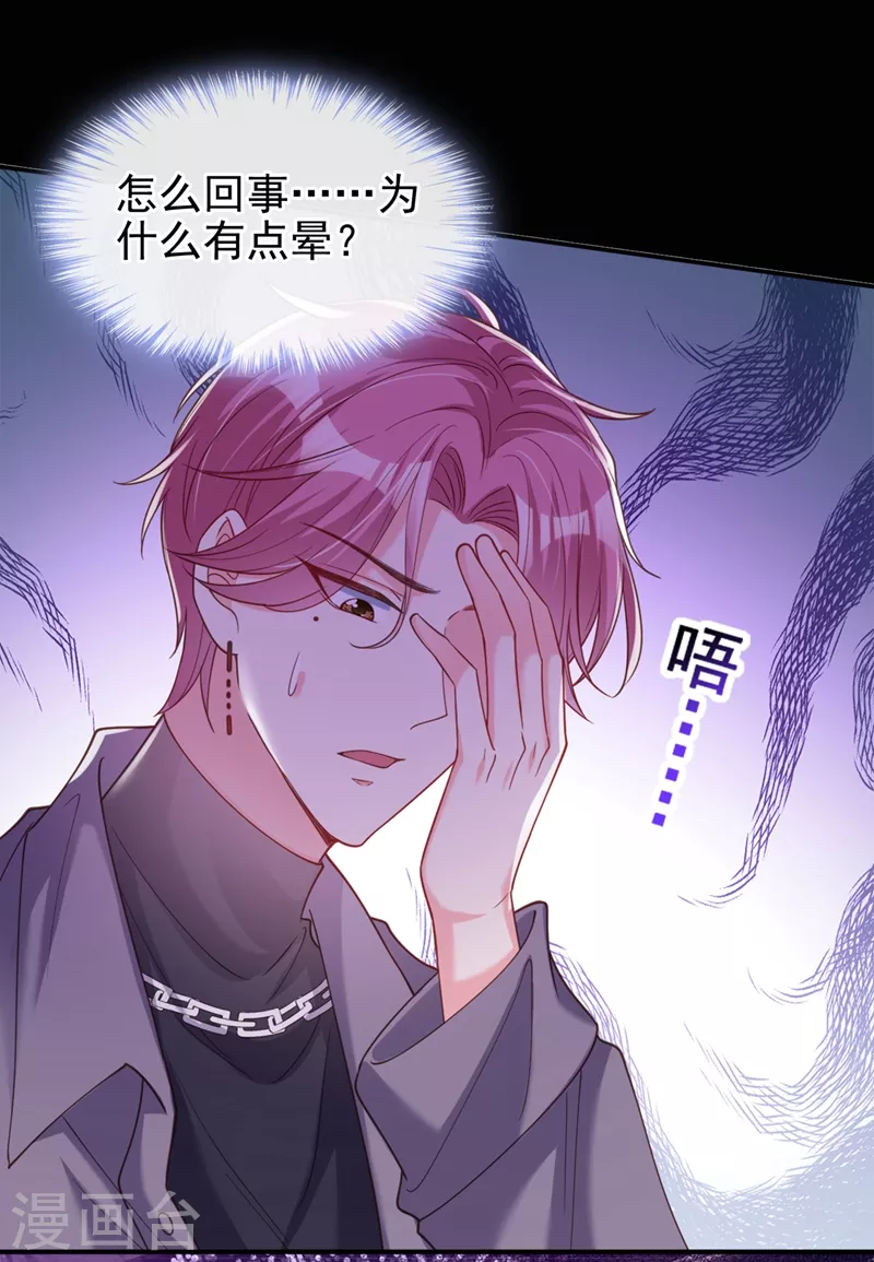 第65话 敢动我的人？18
