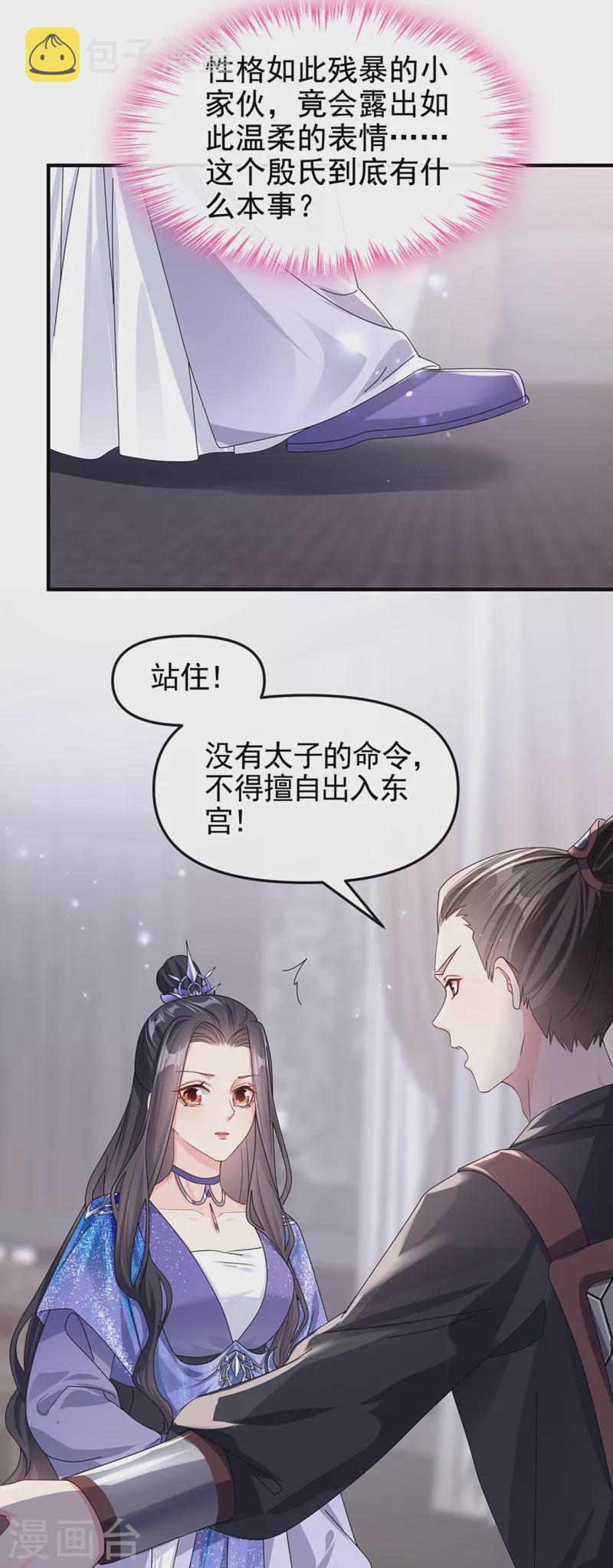 第128话 你竟对我有所隐瞒6