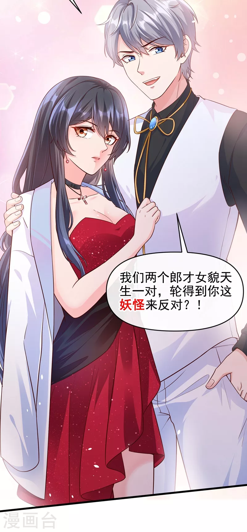 第41话 认亲5