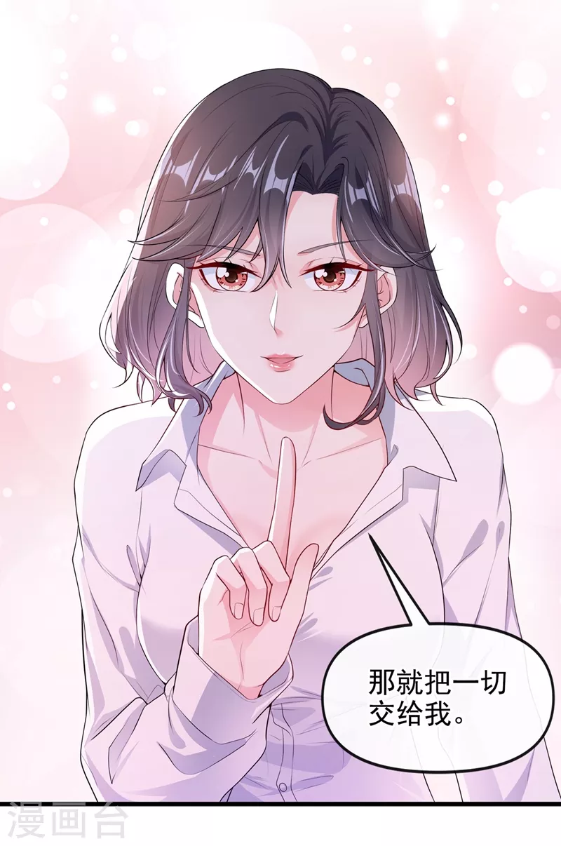 第67话 把一切交给我16