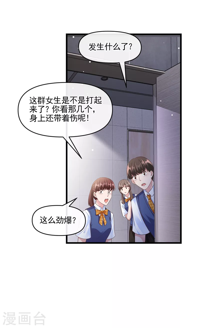 第46话 颠倒黑白4