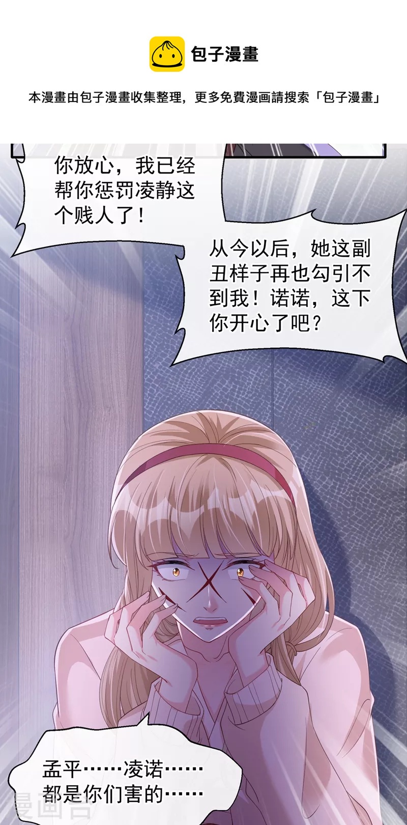 第80话 黑化值急剧上升！8