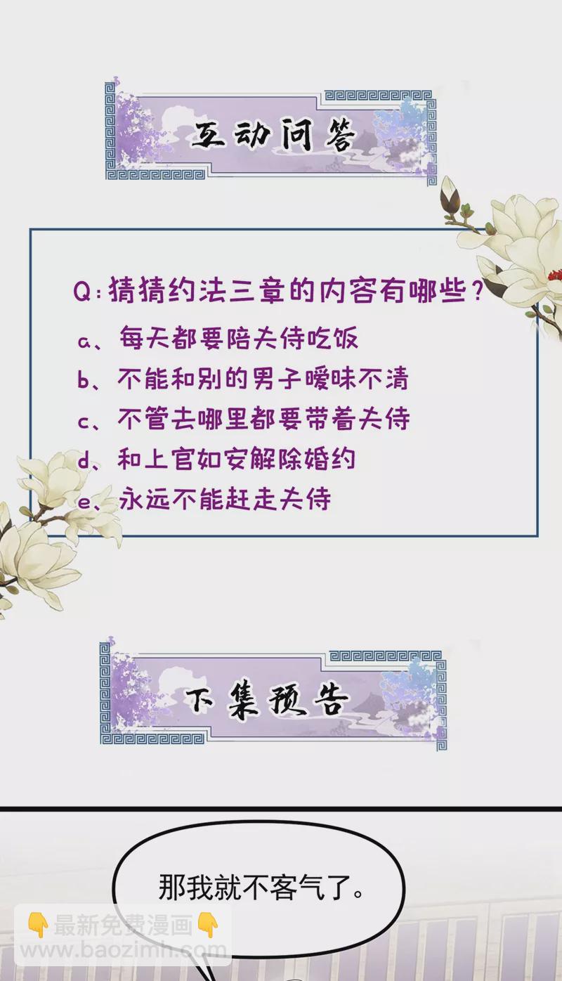 第100话 我被强吻了？！33