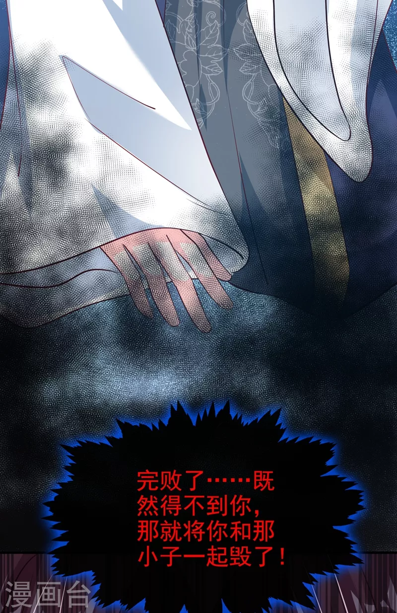 第23话 魔气入体3