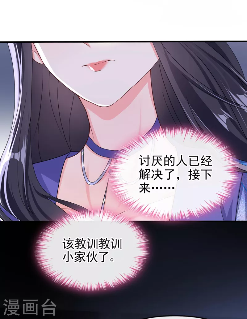第137话你听我解释！27