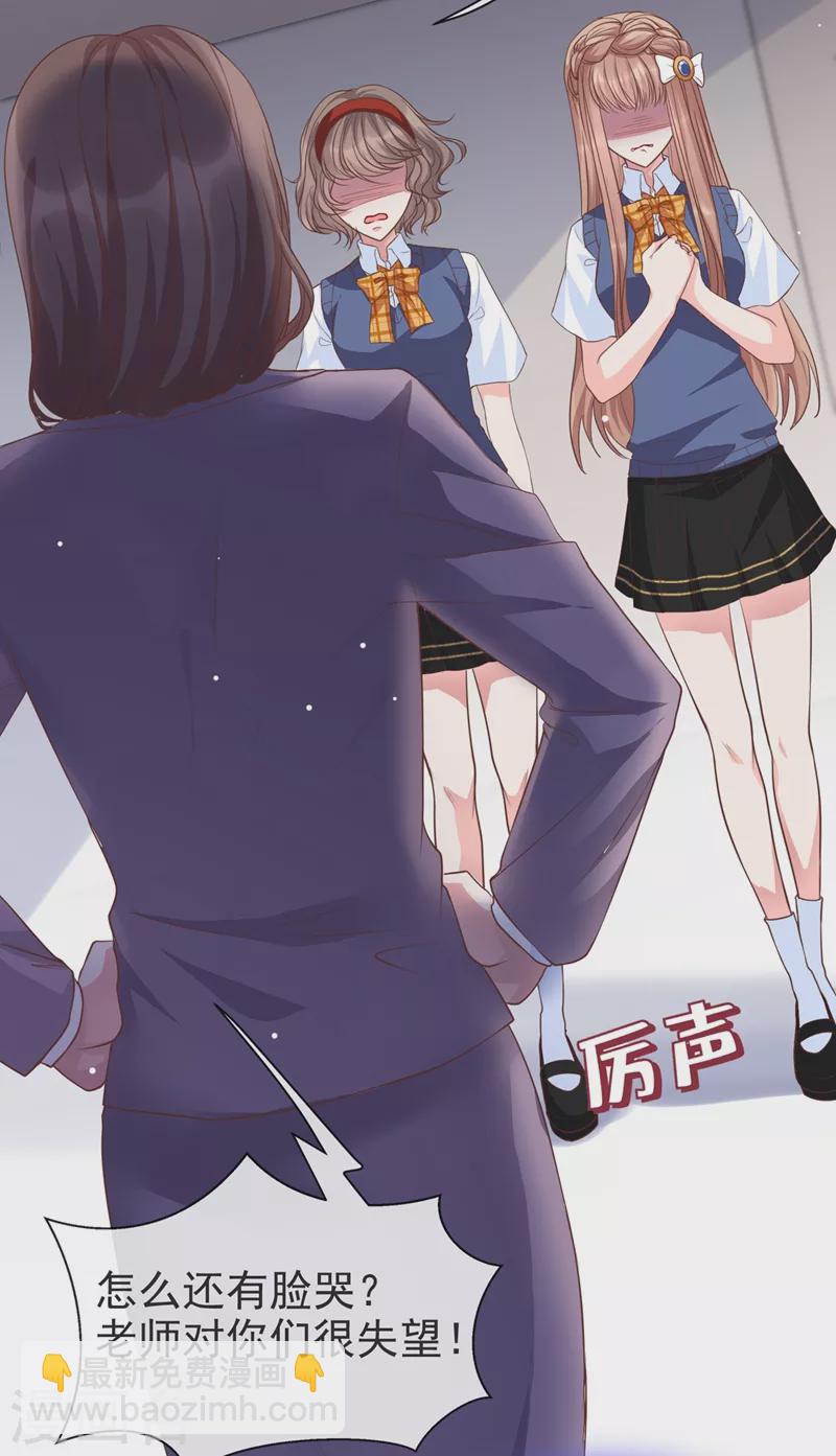 第28话 校花丑闻成真？26