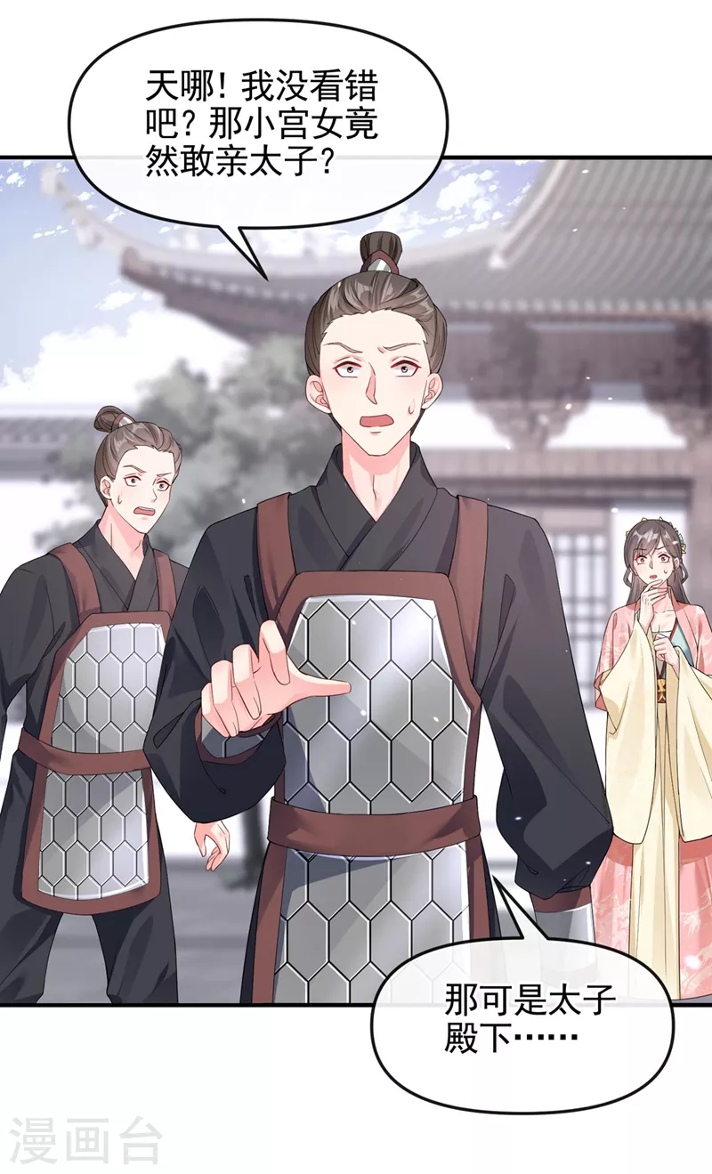 第124话 黑化值98？！10