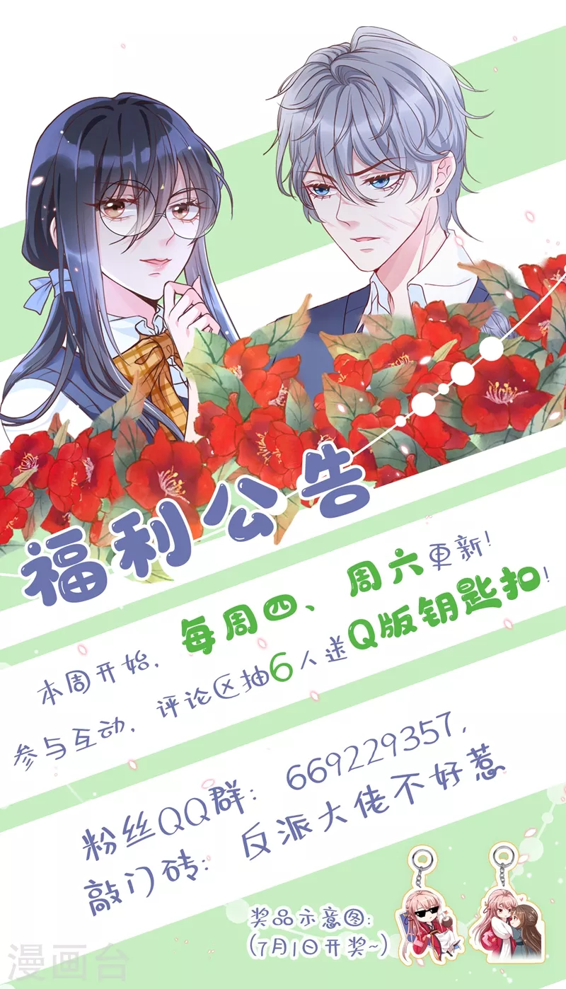 第28话 校花丑闻成真？37