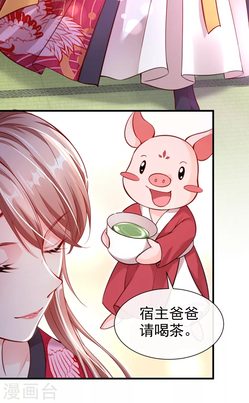 第8话 不许侮辱我师傅！3