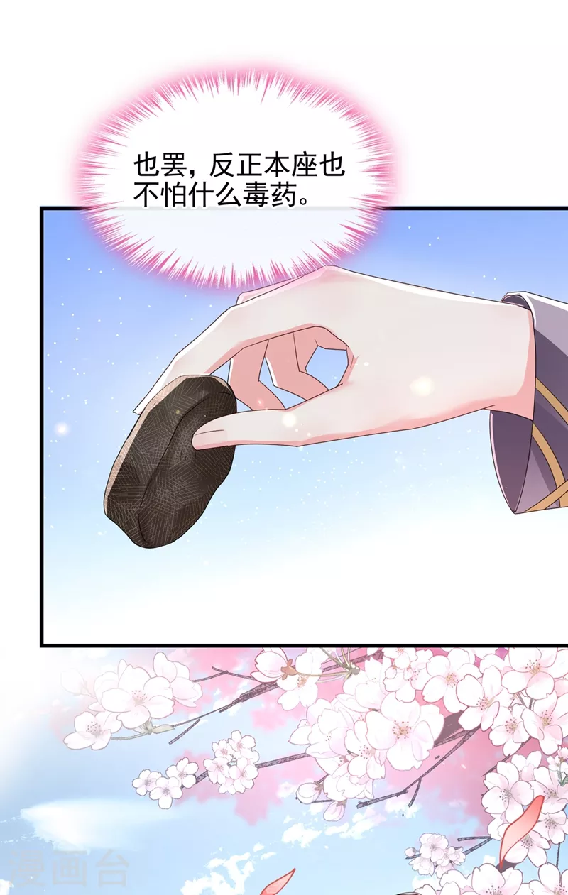 第98话 她竟然还有他人？！14