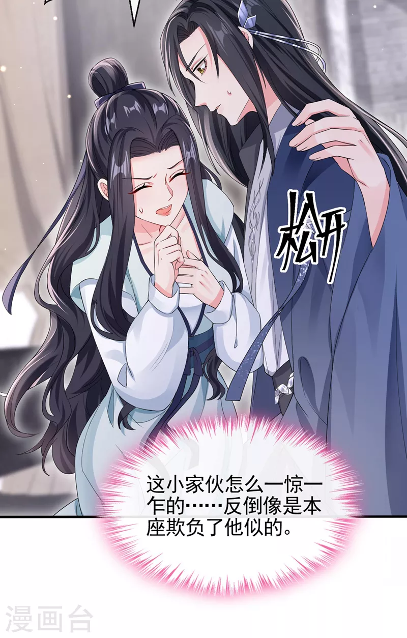 第126话 你再亲我一次3