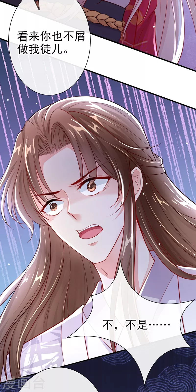 第17话 我不再是你的师傅！23