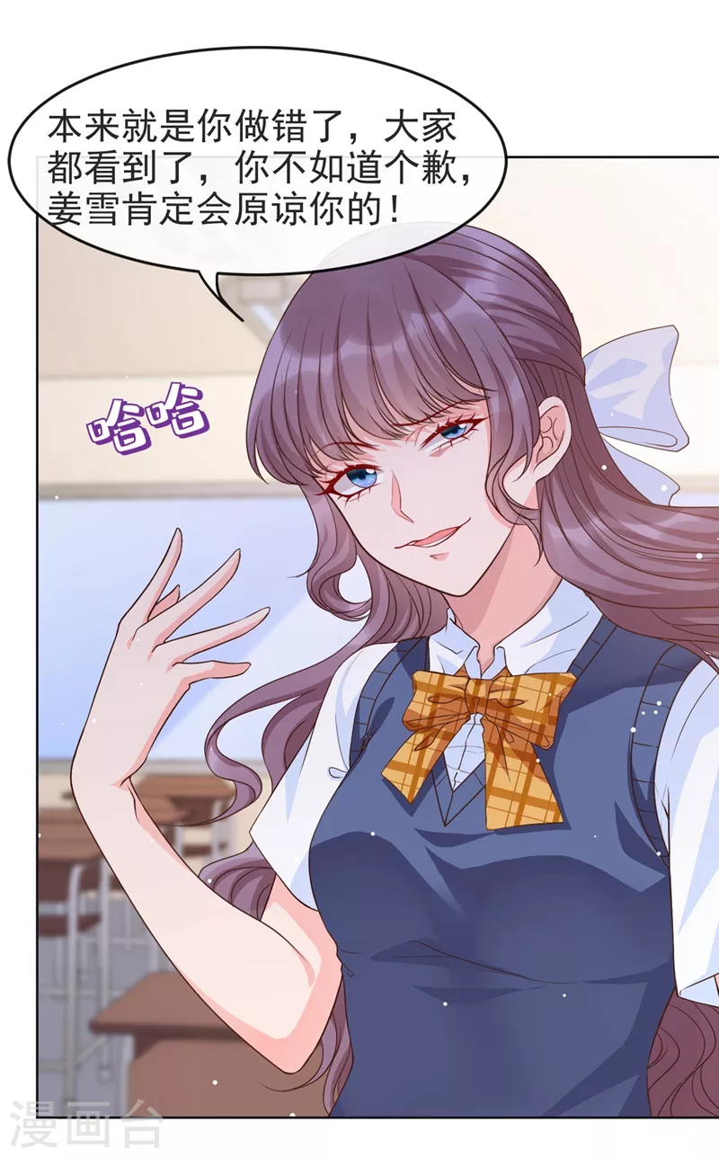 第29话 还是毁灭世界吧22