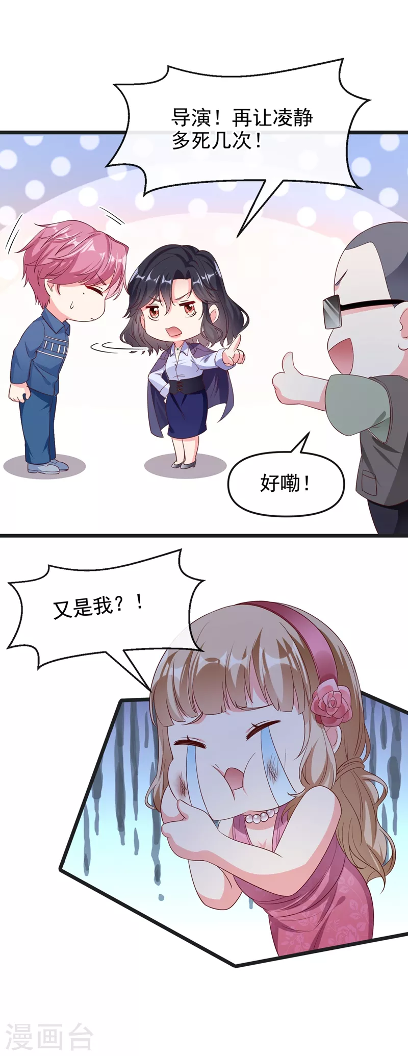 第76话 我要你付出代价！16