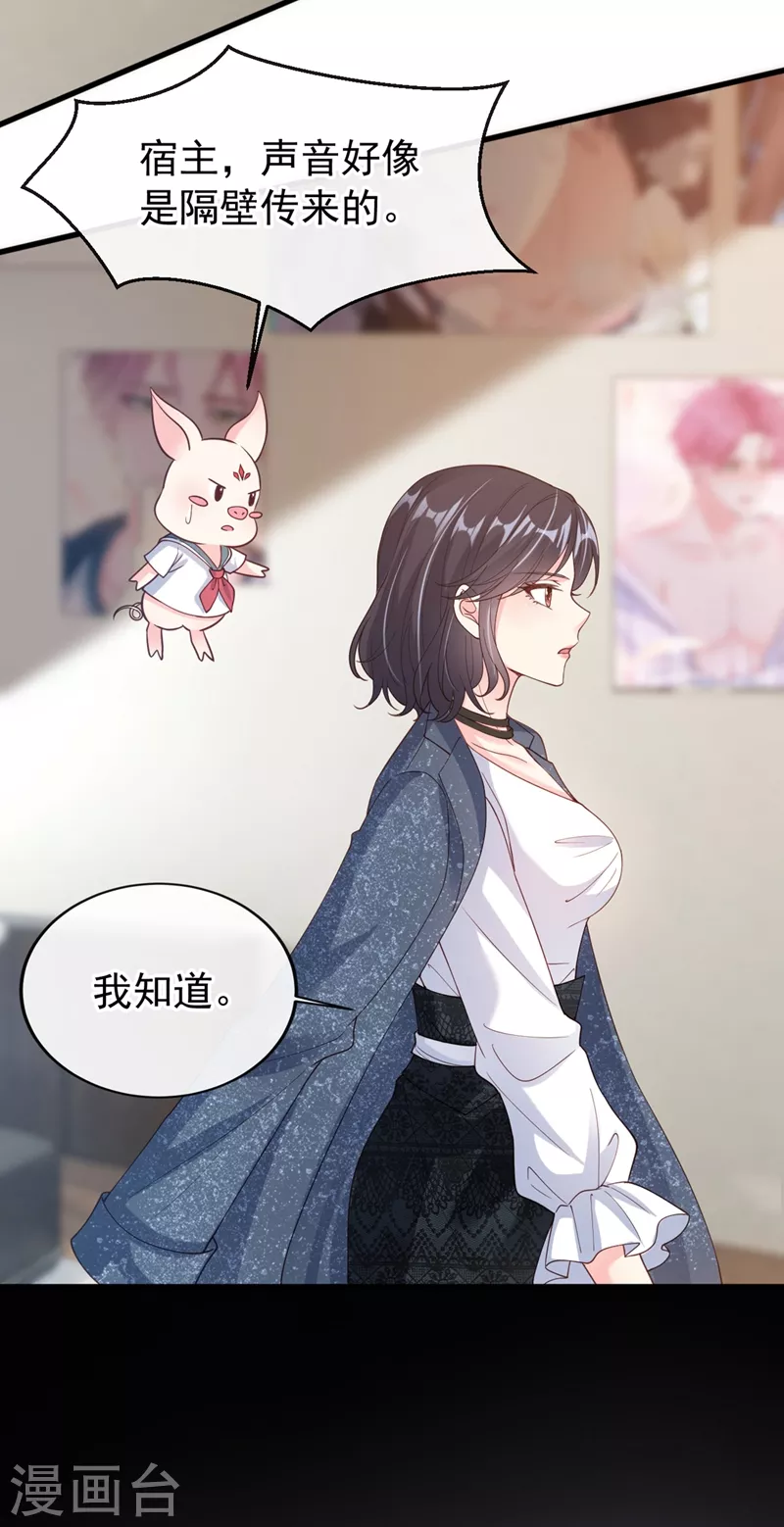 第58话 变态竟是我自己？！21