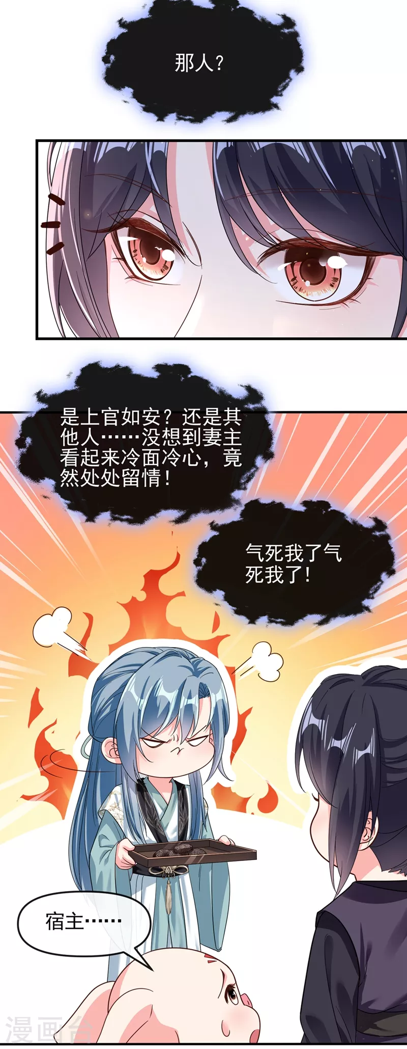 第98话 她竟然还有他人？！21