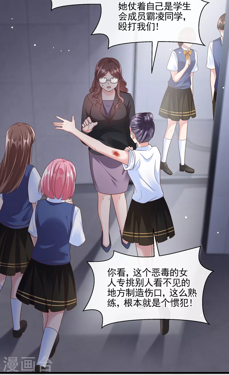 第46话 颠倒黑白10
