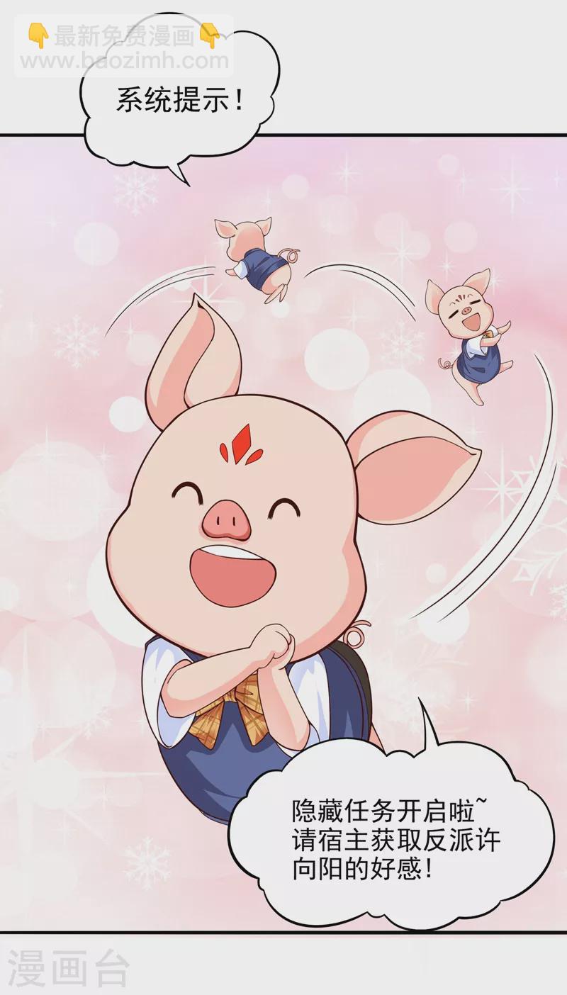 第30话 摸头——杀！？4