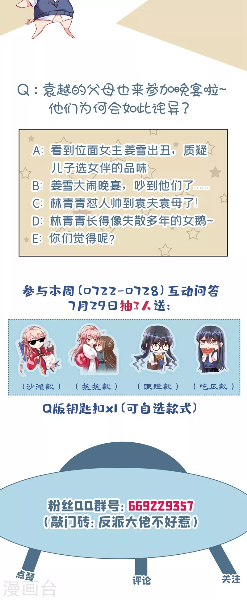 第40话 就凭，他是我的！35