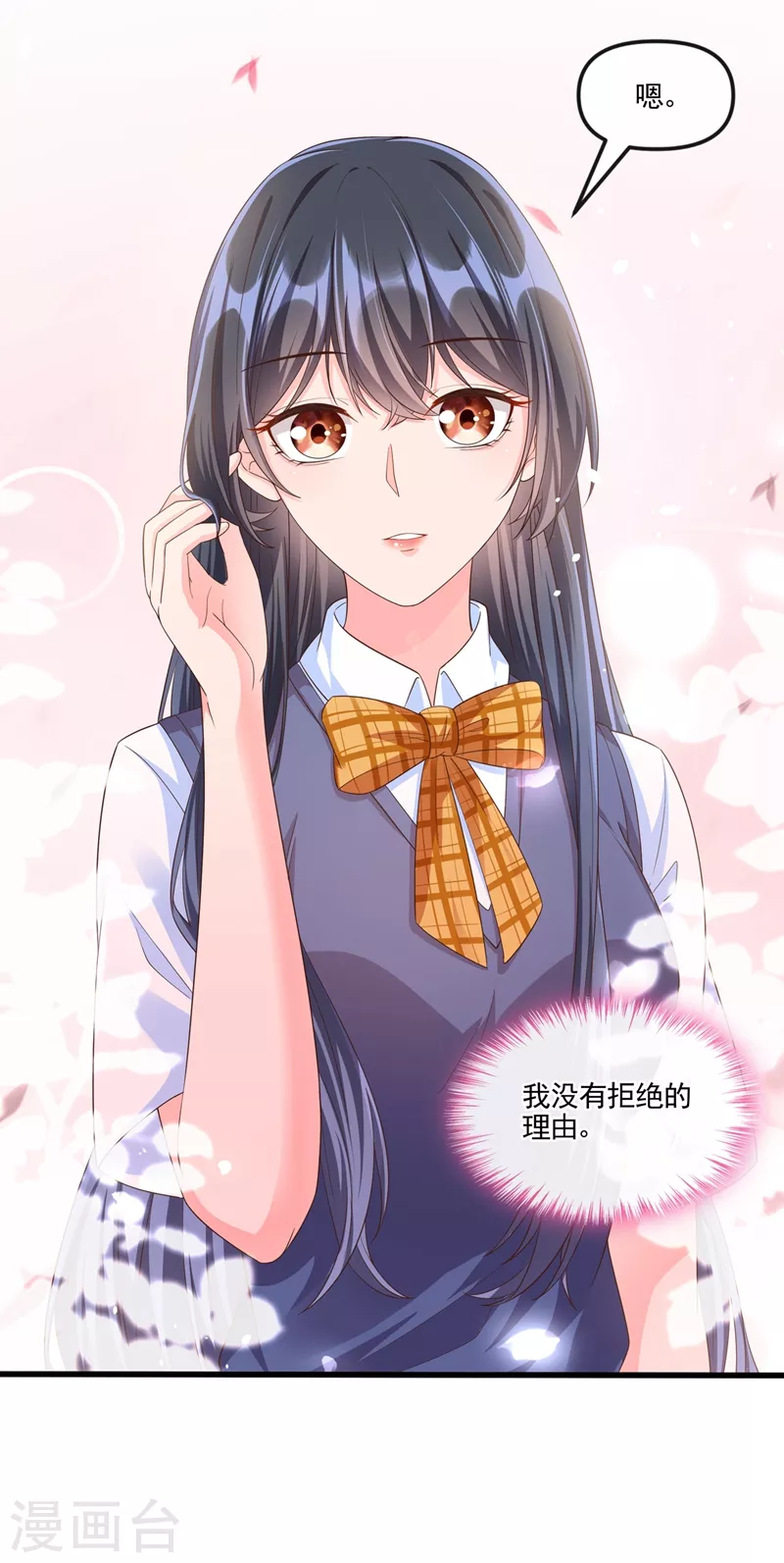 第51话 第二个奖励32