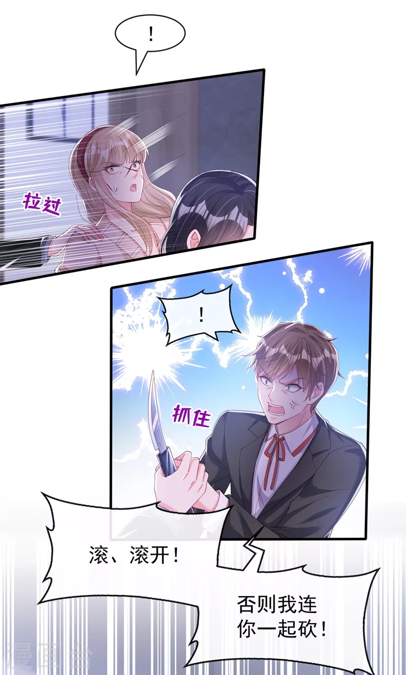 第80话 黑化值急剧上升！20