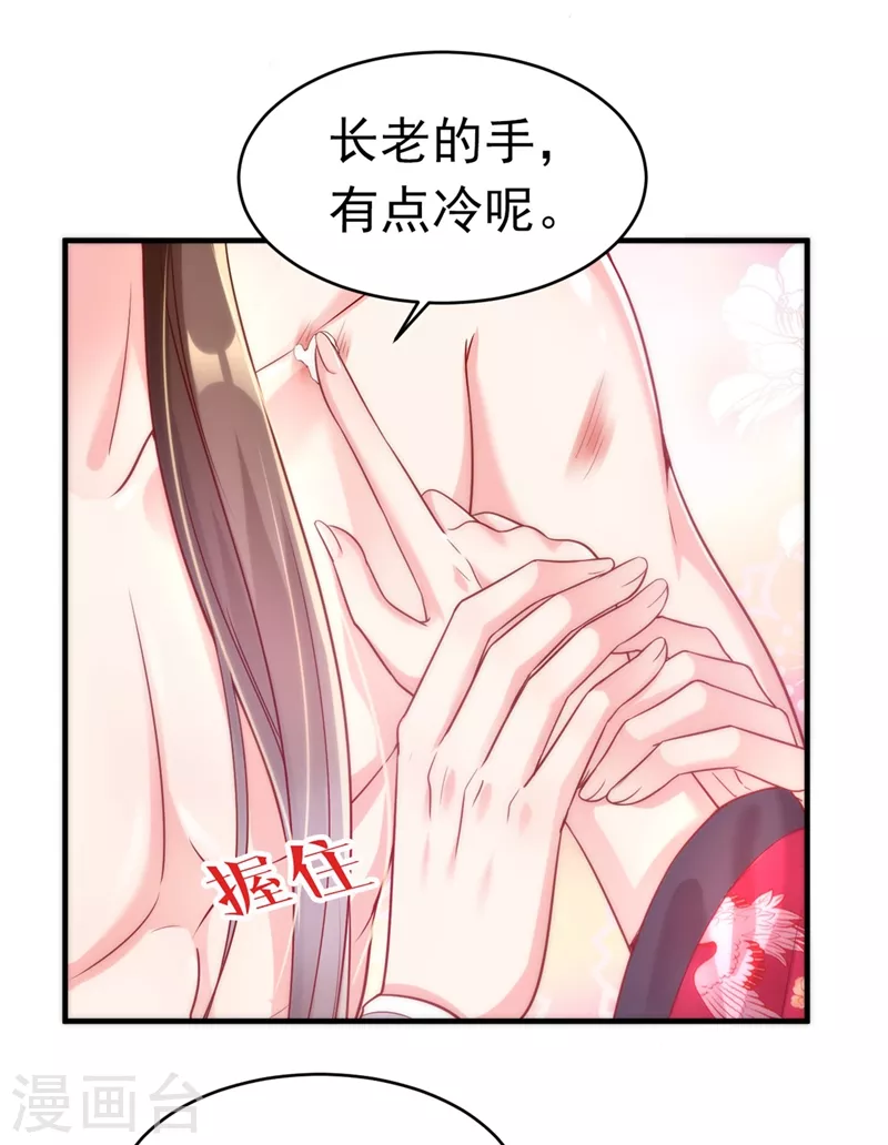 第19话 绫清玄，我心悦你29