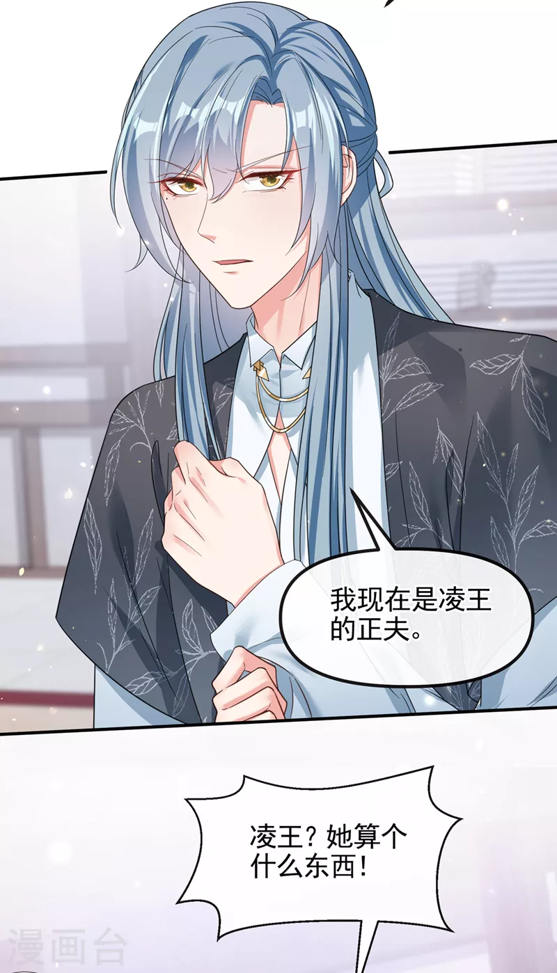 第108话 陛下请自重！9