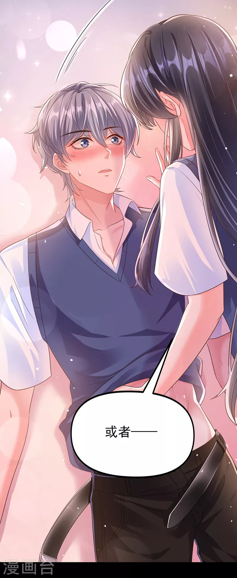 第34话 老牛吃嫩草？15