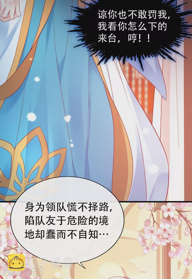第3话 胆大包天的臭小子39