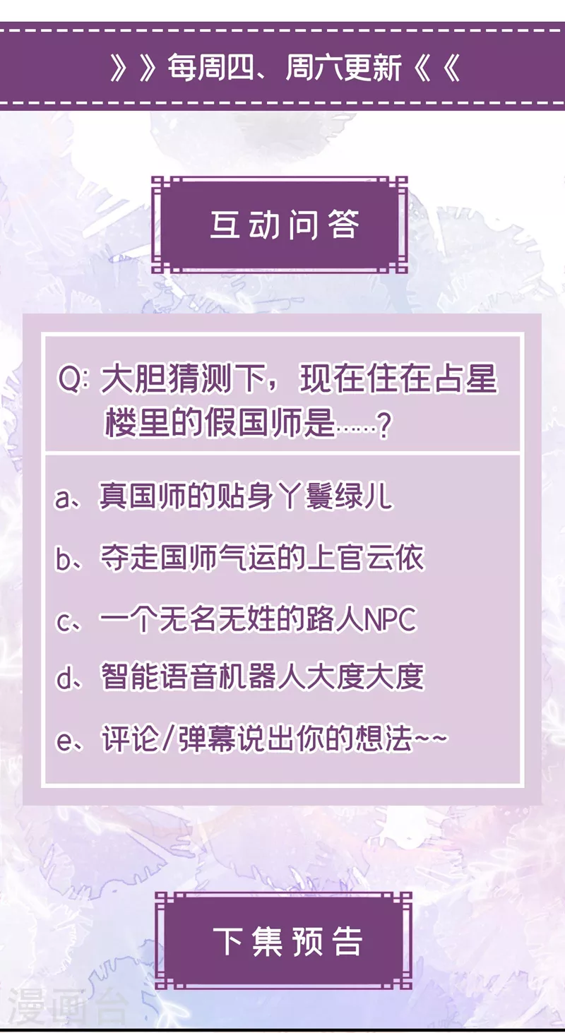 第134话 你是我的人了35