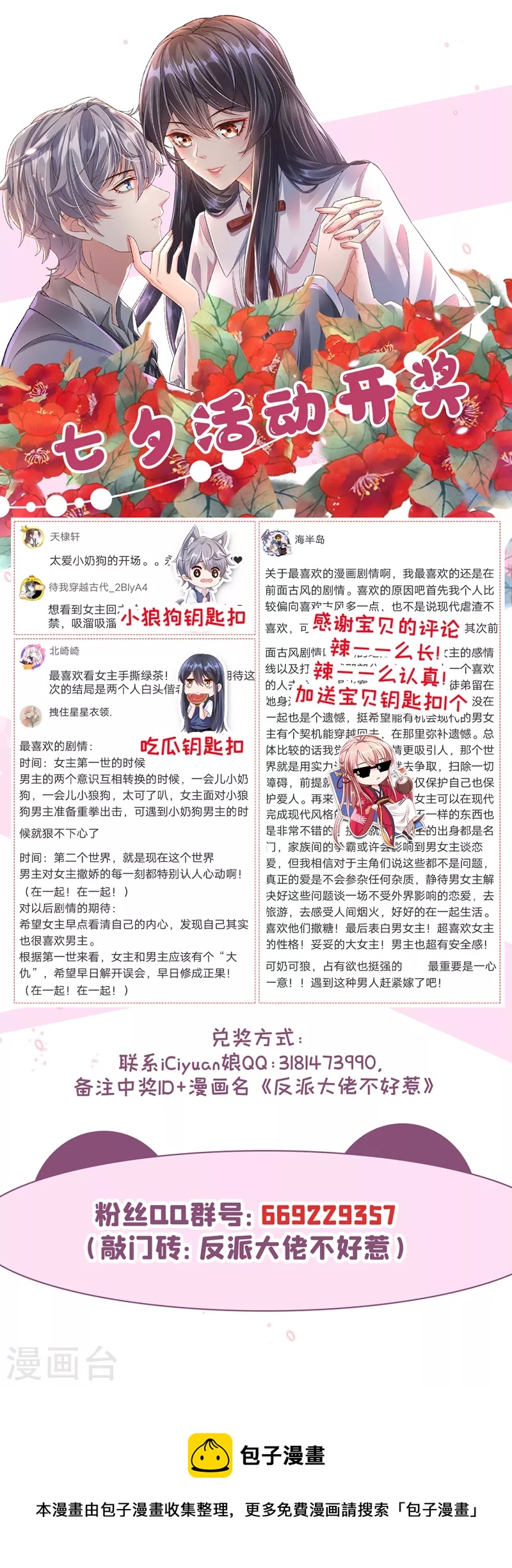 第48话 感动？那是什么？39