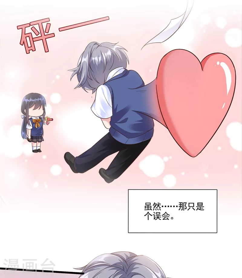 番外 反派最害怕的事25