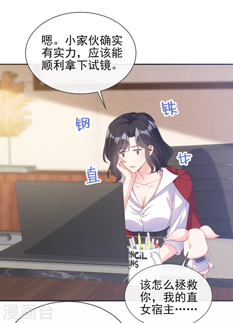 第69话 《烈囚》试镜会12