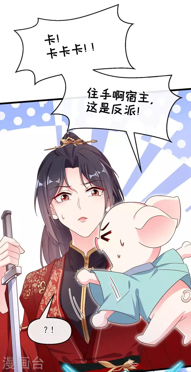 第84话 这个杀手是反派？21