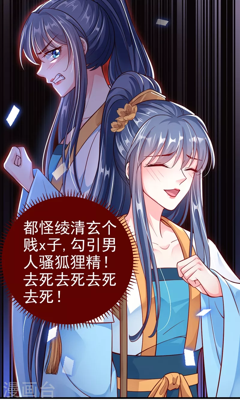 第10话 怎么你更硬了？34