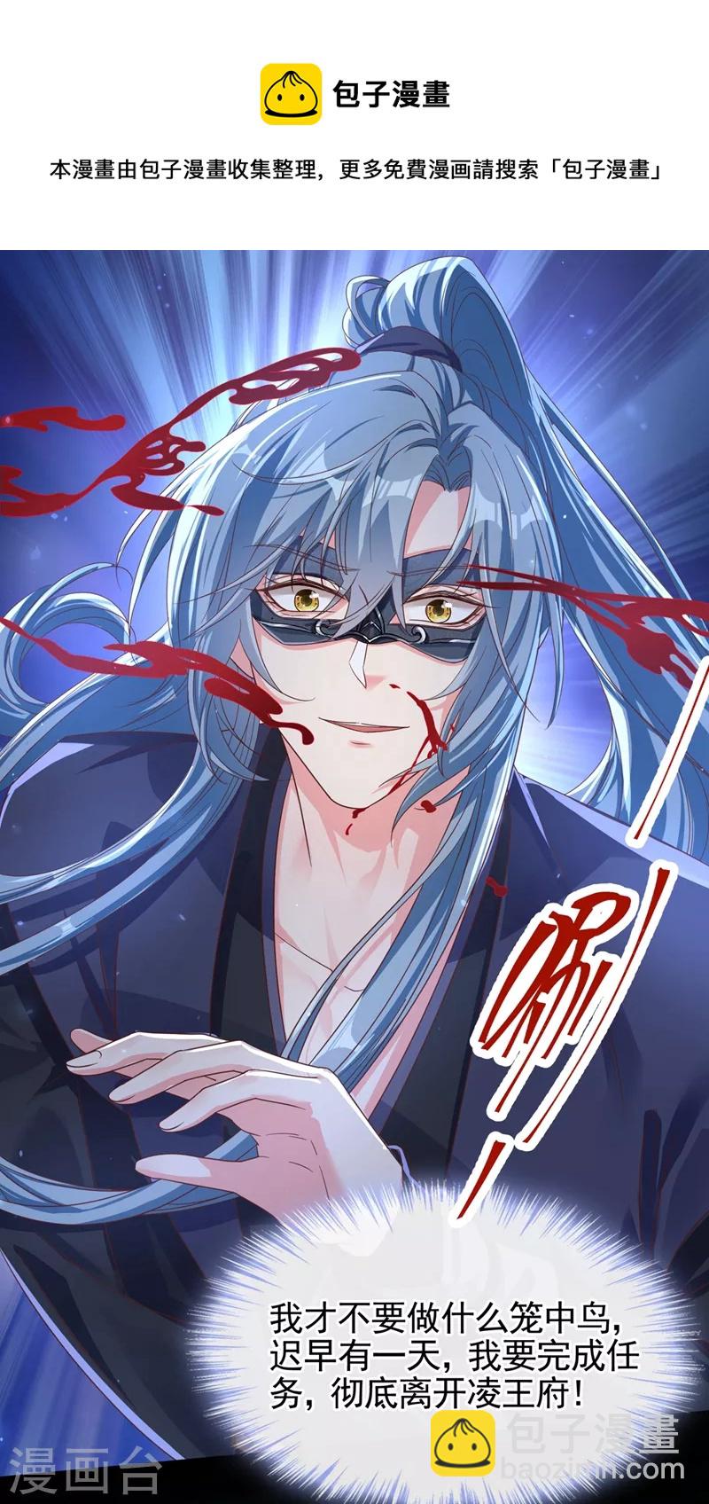第96话 这个女人欺负你？10