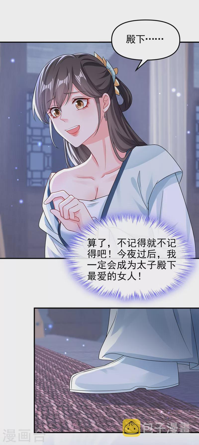 第137话你听我解释！2