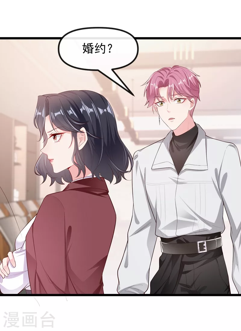 第71话 她有婚约了？12
