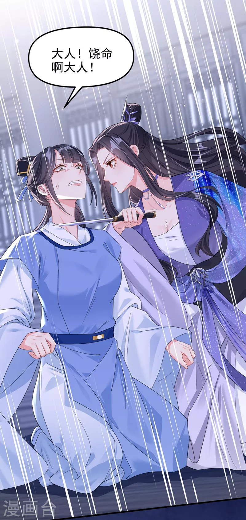 第135话这丫头胆子不小！24