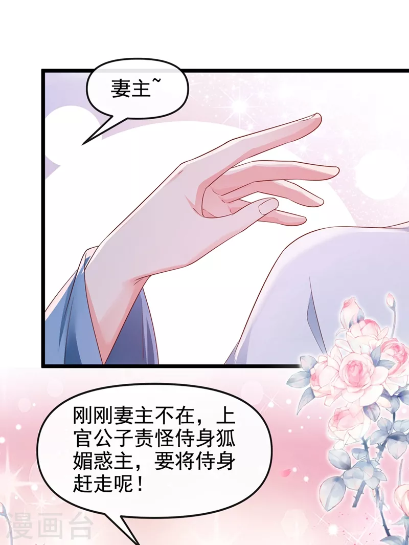 第86话 小家伙受委屈了？28