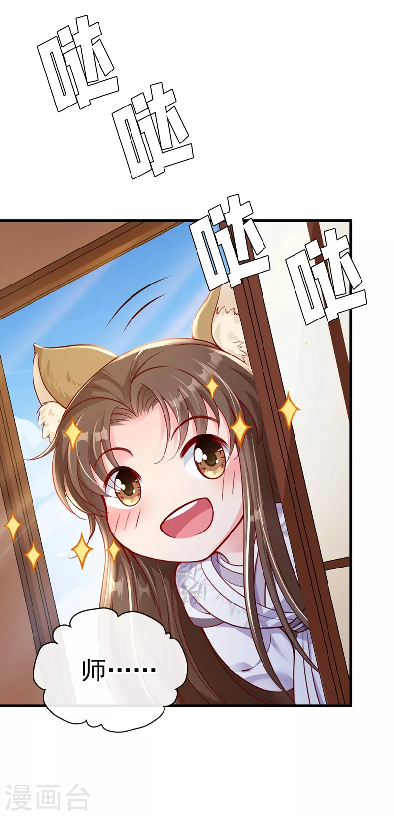 第15话 剑首是我的！24