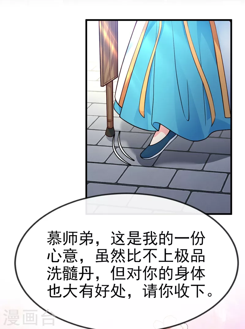第11话 谁在心里骂本尊？11