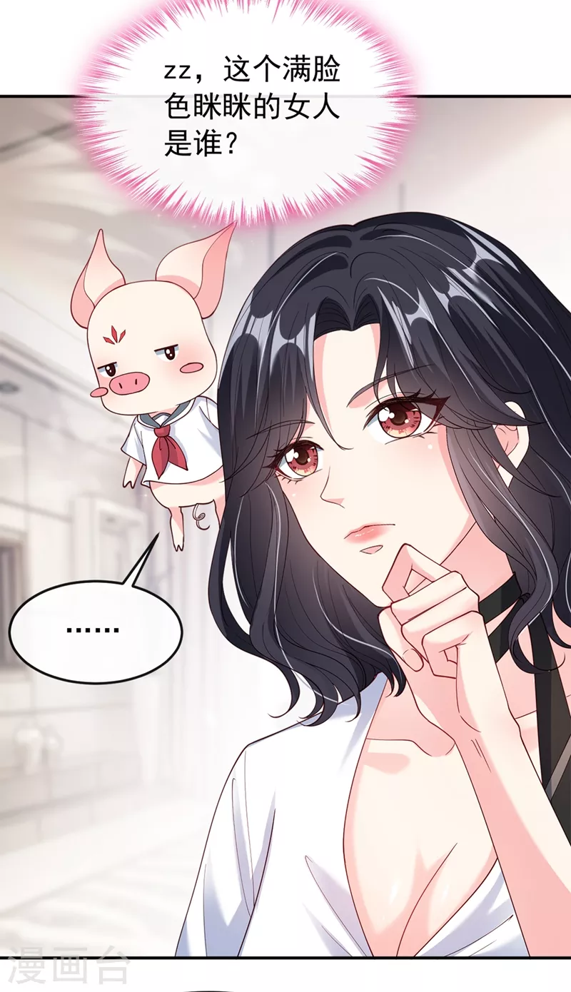 第60话 他的违约金，我来付！20