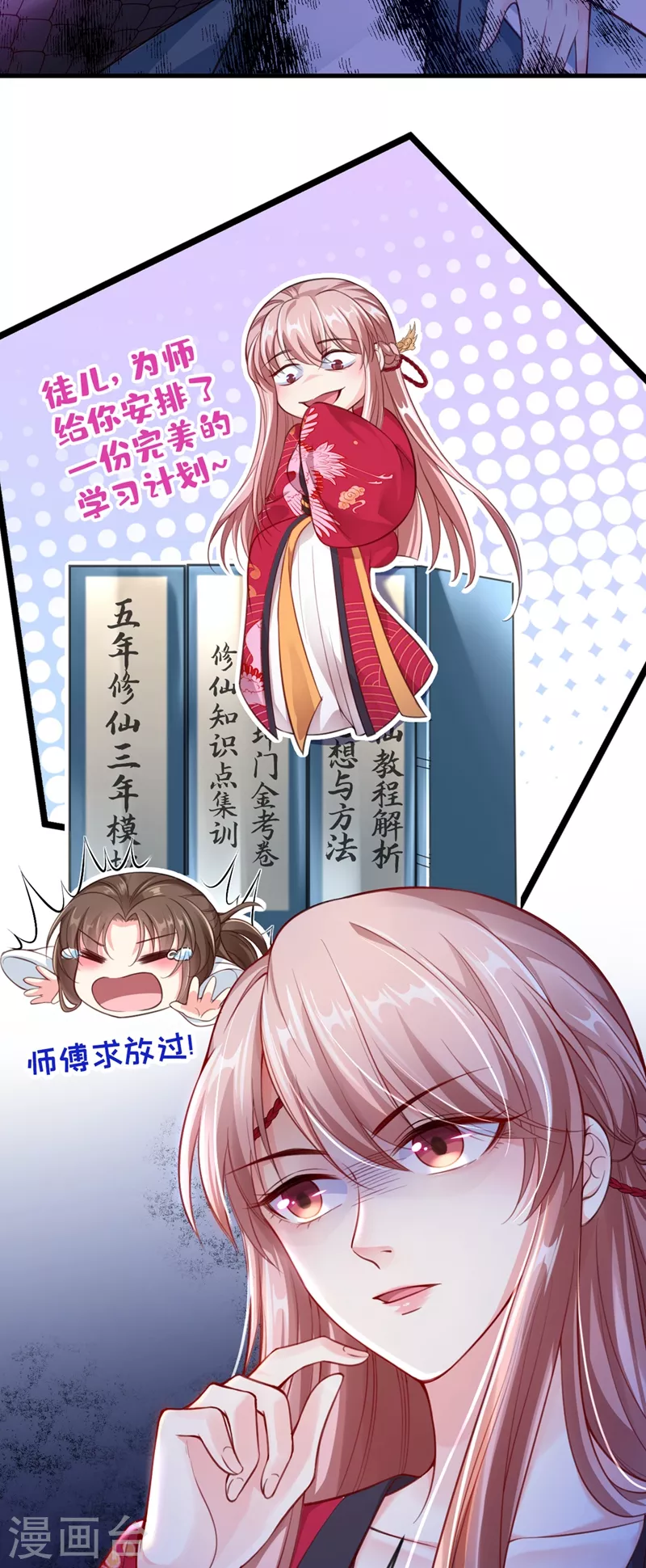 第5话 绫清玄，我回来了！4