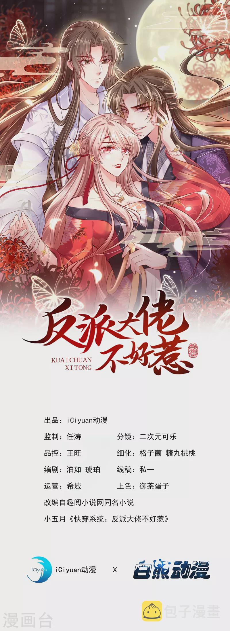 第26话 位面一，任务失败0