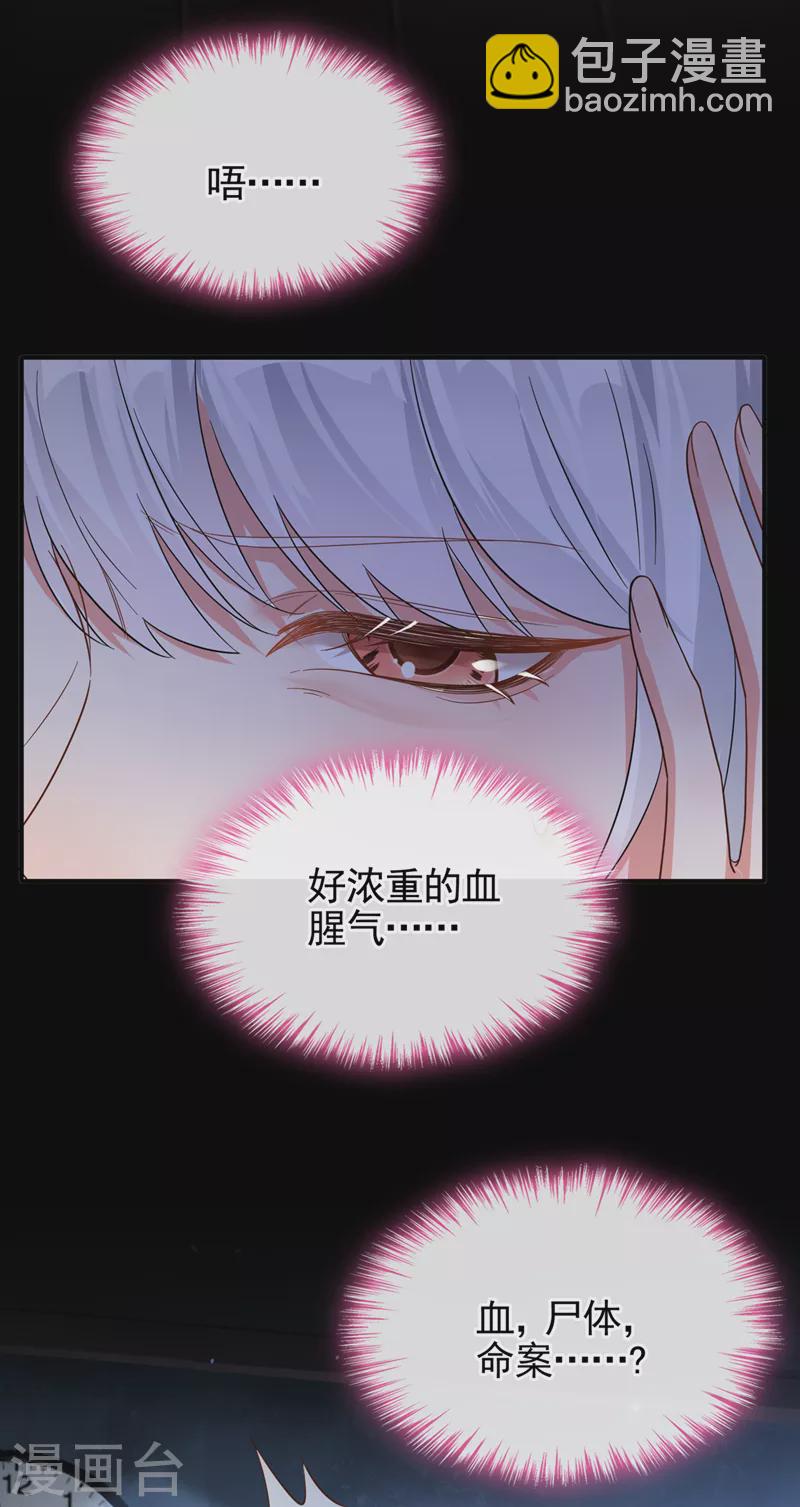 第111话 我成了灵体？！3