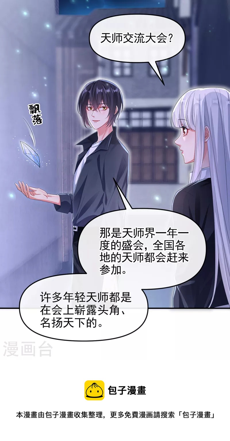 第117话 把衣服脱了12