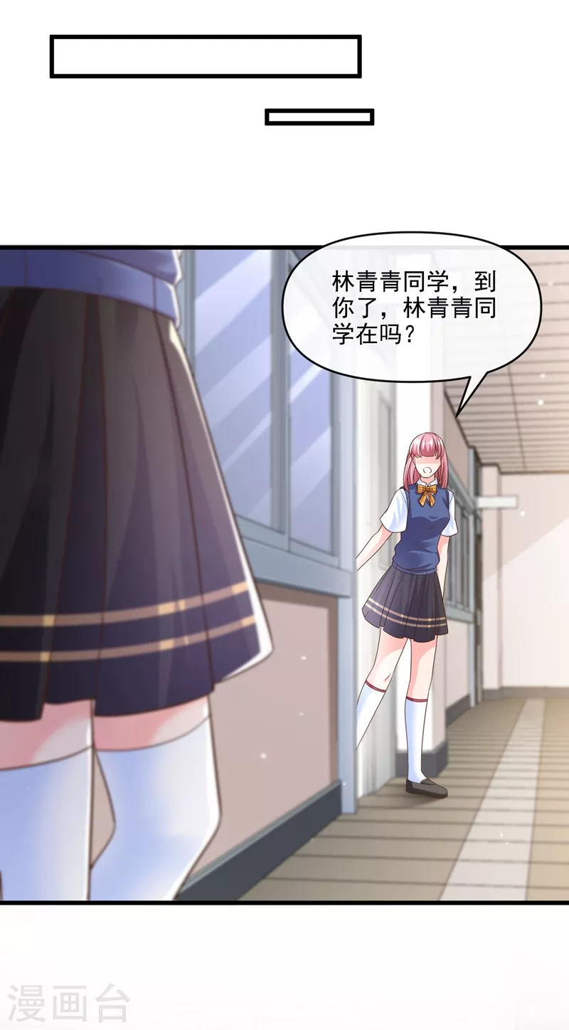 第35话 接近位面男主7