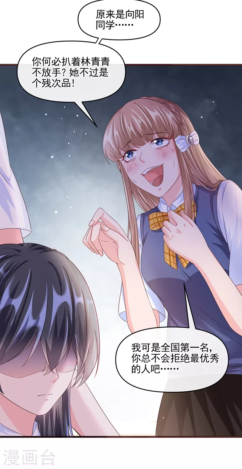 第50话 第一名又怎么了？12
